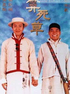 极限救援